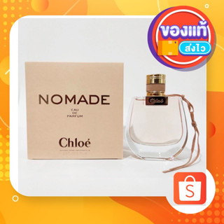 น้ำหอมแท้ Chloe Nomade EDP 75ml กล่องซีล รุ่นขายดี