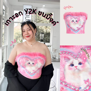 Catty Fuzzy เสื้อเกาะอก Y2K สาวอวบลายน้องแมวแต่งขนมิ้งค์สีชมพูน่ารัก |พร้อมส่ง]