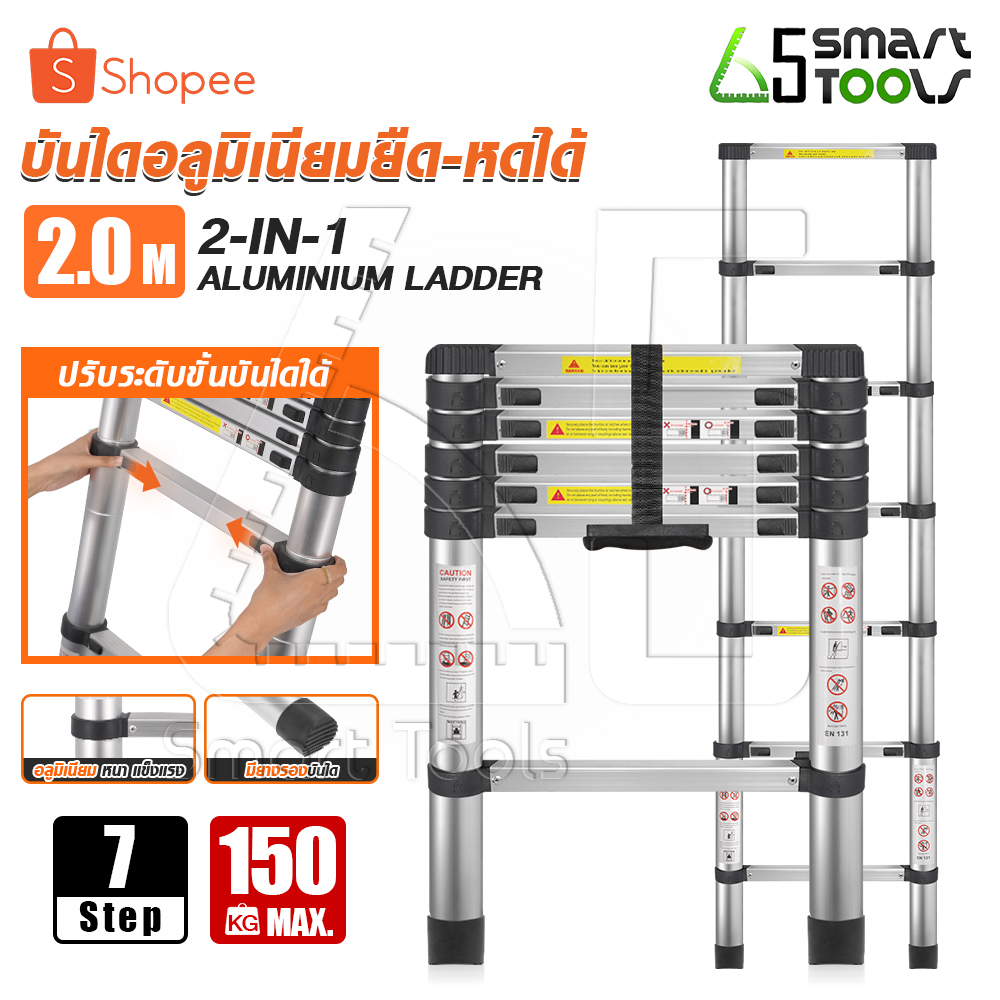 InnTech บันไดอลูมิเนียม บันไดพาด บันไดขยายตรง แนวยาว 2 เมตร 7 ขั้น บันไดพับได้ บันไดยืดหดได้ บันไดอเ