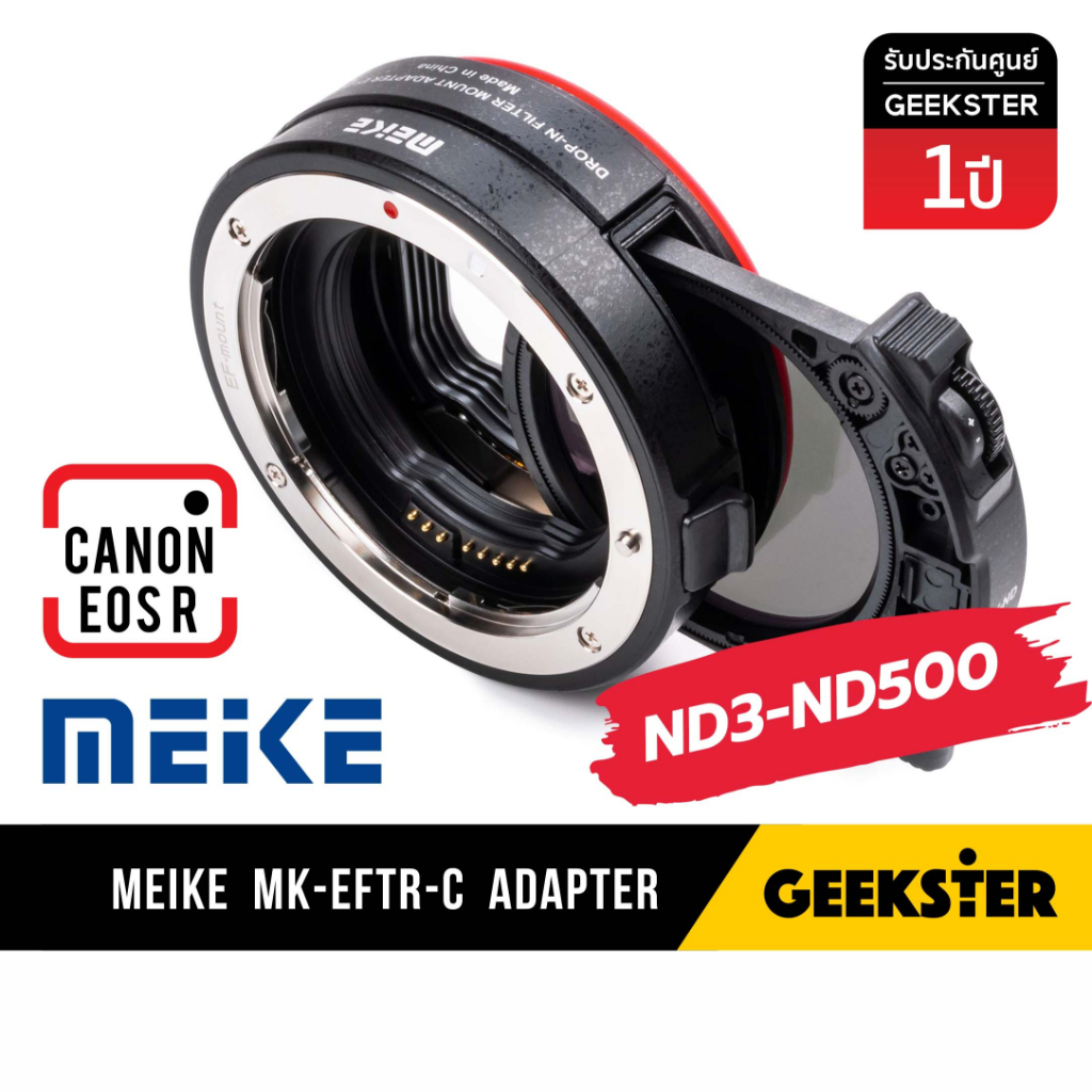 เมาท์แปลง Meike MK-EFTR-C มี ND ฟิลเตอร์ในตัว เแปลงเลนส์ Canon EF / EFS Auto Focus Lens Adapter ( RF / EOSR / EOS R )