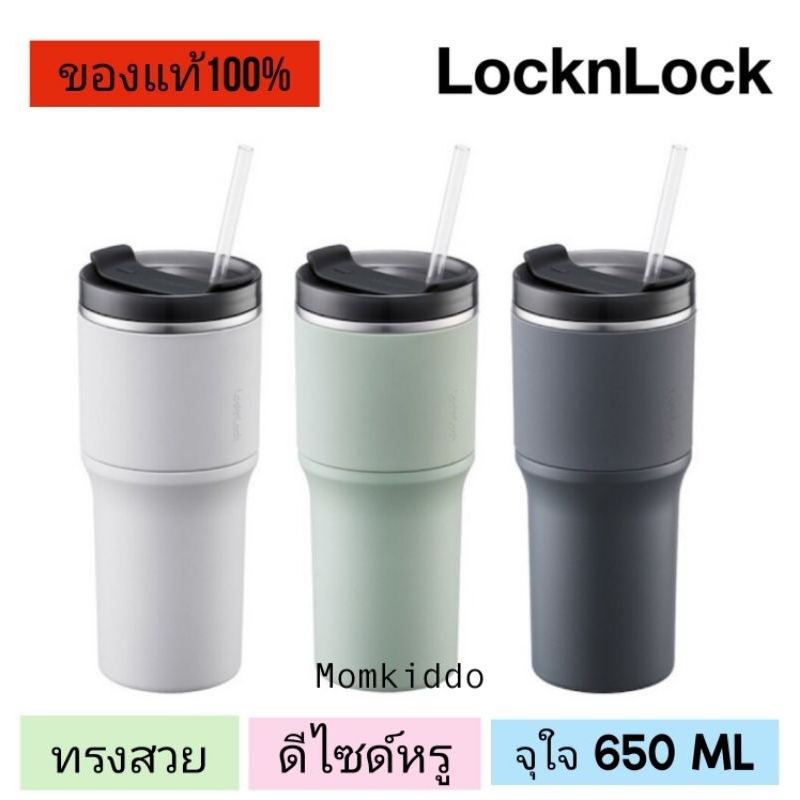 LocknLock กระบอกน้ำเก็บอูณหภูมิ Metro Drive Tumbler ความจุ 650 ml.