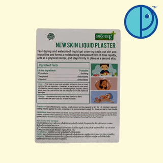 Smooth E ฟิล์มเคลือบปิดแผล Skin Liquid Plaster ขนาด 8 และ 4 ml. เจลทาปิดแผลใช้แทนพลาสเตอร์ แห้งเร็ว กันน้ำ กันการถลอก