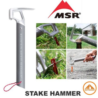 ค้อน MSR Stake Hammer