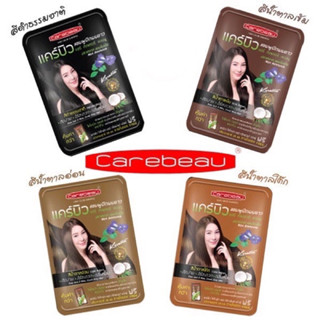 (1กล่อง/12ซอง)Carebeau hair color shampoo แชมพูปิดผมขาว20มล