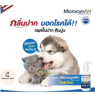 สเปรย์ microcynAH Eye Wash น้ำยาเช็ดตา, Oral care สเปรย์พ่นปาก, Wound & Skin Care Spray สเปรย์พ่นแผล