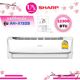 SHARP แอร์ติดผนัง รุ่น AH-X13ZB ขนาด 12300 BTU ระบบ J-TECH Inverter (AHX13ZB) (X13ZB) (AHX1