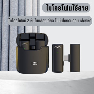 Wireless Microphone S13  ไมโครโฟนไร้สายแบบพกพาลดเสียงรบกวนใช้สําหรับ สมาร์ทโฟน ไมค์ไร้สายหนีบเสื้อ ไมค์หนีบปกเสื้อ