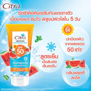 เซ็ทคู่ ซิตร้า วอเตอร์เมลอนมิ้นท์ SPF50 + ซิตร้า ฟลาวเวอร์บลอสซั่ม SPF50 170 มล. CITRA SPF50 170ML