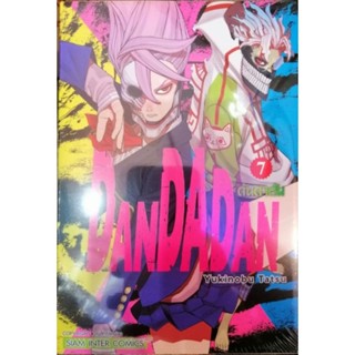 DanDaDan   ล่าสุดเล่ม 10  รีบๆๆกด ครับบบ