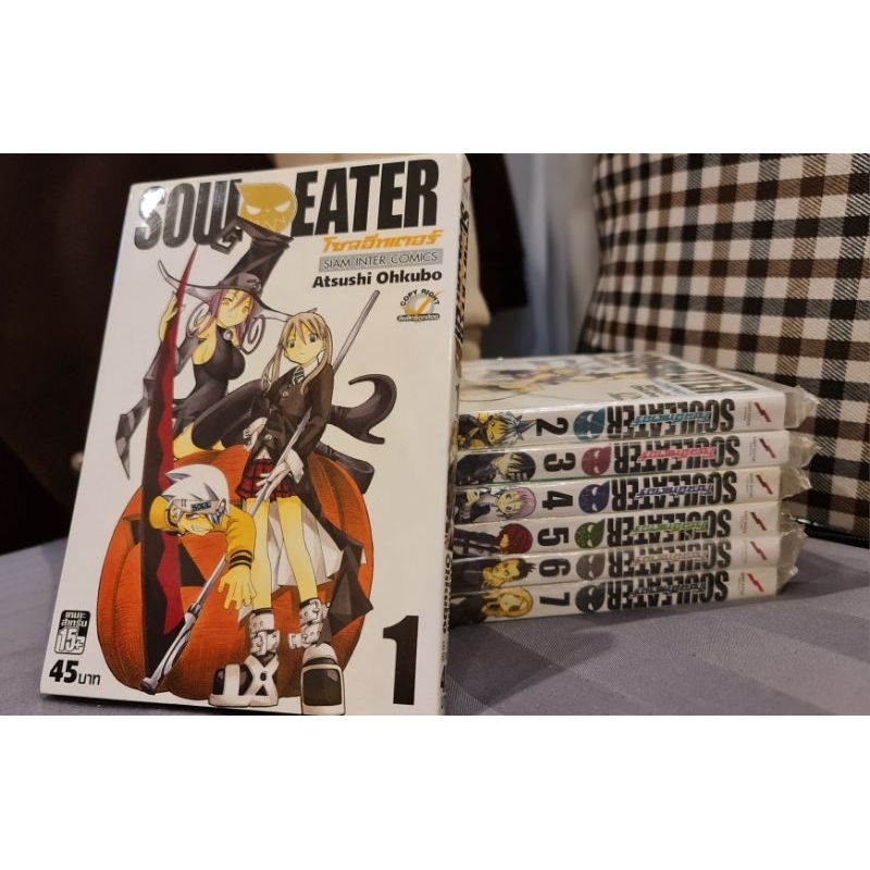 Soul Eater เล่ม 1-7 (ยกชุด)