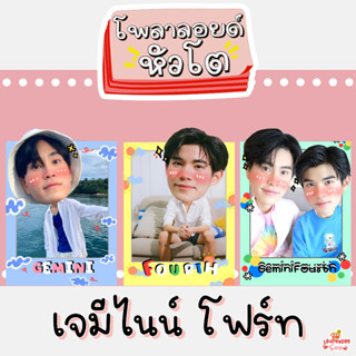 โพลาลอยด์หัวโต แฟนผมเป็นประธานนักเรียน เจมีไนน์ โฟร์ท เจมีไนน์โฟร์ท วินนี่ สตางค์ มาร์ค พร้อม ฟอร์ด อั๋น กัปตัน