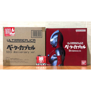 Ultra Replica Beta Capsule 55th Anniversary ver. (Ultraman Type C)