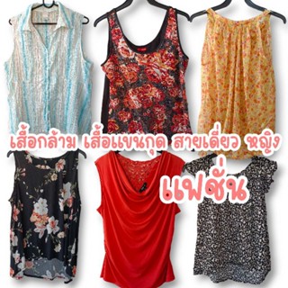 1/4 เสื้อกล้าม เสื้อแขนกุด สายเดี่ยว หญิงมือสอง