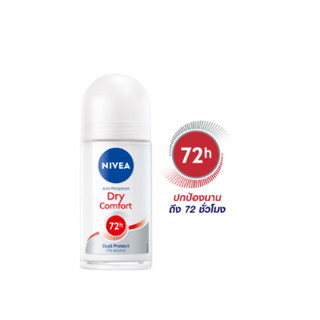 🌟 ลูกกลิ้ง โรลออน ดราย คอมฟอร์ท ระงับกลิ่นใต้วงแขน นีเวีย NIVEA DRY COMFORT ROLL ON