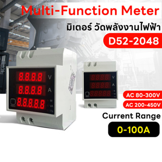 Multi-Function Meter มิเตอร์ วัดพลังงานไฟฟ้า AC 80-300V 0-100A แบบเกาะราง รุ่น D52-2048 Electrical Shop.