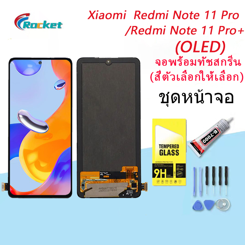 (OLED)For หน้าจอ Xiaomi Redmi note 11 pro/note 11 pro + LCD Display​ จอ+ทัส Xiaomi Redmi note 11 pro/note 11 pro +
