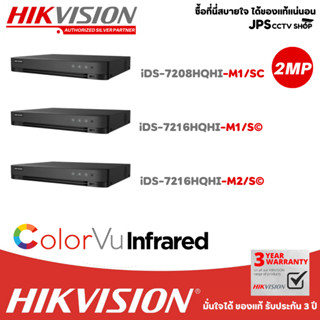 DVR แบรนด์  HIKVISION  เครื่องบันทึก 8 ช่อง -16 ช่อง รุ่น iDS-7208HQHI-M1/SC iDS-7216HQHI-M1/S© iDS-7216HQHI-M2/S©