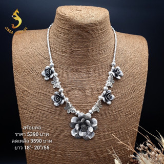 (JindaJewelry)สร้อยคอดอกกุหลาบเงินปแท้92.5%สร้อยยาว10-20นิ้ว