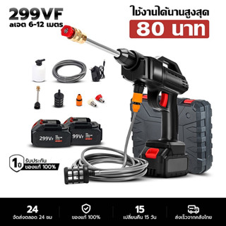 เครื่องฉีดน้ําแรงดันสูงไร้สาย พร้อมแบตเตอรี่ อายุการใช้งานแบตเตอรี่สูงสุด 80 นาที