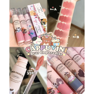 เซตลิปมูสเวลเวทน้องหมี🧸CAPPUVINI Set 3pcs.