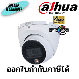 กล้องวงจรปิด Dahua IPC Full Color 4MP PoE (ไมค์) DH-IPC-HDW1439T-A-LED (2.8mm)ประกันศูนย์ เช็คสินค้าก่อนสั่งซื้อ