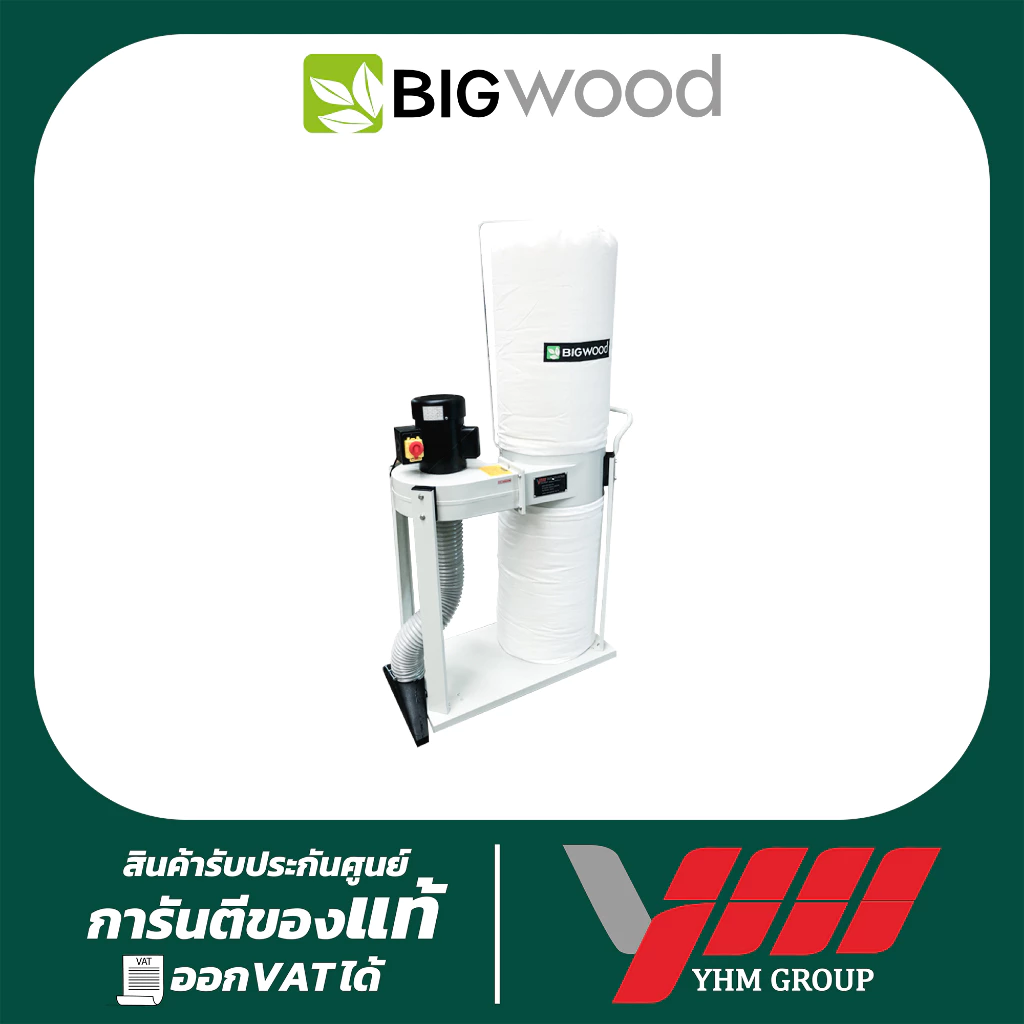 เครื่องดูดฝุ่น BIGWOOD FM230-L1 ดูดเศษไม้