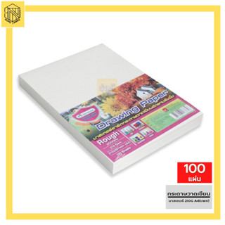 กระดาษA4 กระดาษวาดเขียนมาสเตอร์อาร์ต กระดาษวาดเขียนมาสเตอร์ 210G A4(แพค100แผ่น)❤️