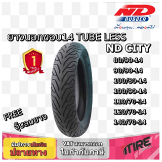 ยางนอกไม่ใช้ยางใน Tubeless ขอบ 14 ขนาด 80/90-14 , 90/90-14 , 100/80-14 , 100/90-14 , 110/70-14 , 120/70-14 , 140/70-14