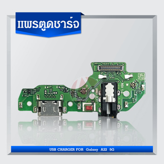 USB Samsung A22 5g อะไหล่สายแพรตูดชาร์จ แพรก้นชาร์จ Charging Connector Port Flex Cable（ได้1ชิ้นค่ะ)