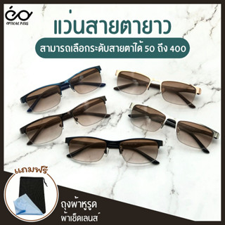 OpticalPlus แว่นสายตายาว Glasses แว่นสายตากันแดด แว่นสายตาเลนส์กันแดด สินค้าส่งจากไทย 5225Lenstea