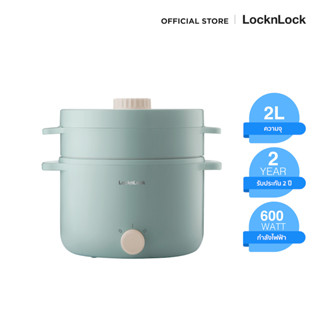 LocknLock หม้อต้มไฟฟ้าอเนกประสงค์ Electric Multi Pot ความจุ 2 ลิตร รุ่น EJP156MIT