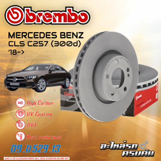 จานเบรกหน้า  BREMBO สำหรับ CLS C257 (300d) (HC) 18-&gt; (09 D529 13)