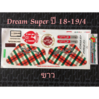 สติ๊กเกอร์ DREAM SUPERCUB สีขาว ปี 2018-2019 รุ่น 4