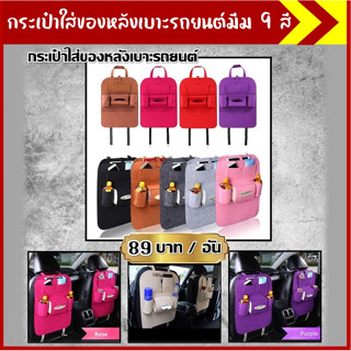 [มี 9 สีให้เลือก]กระเป๋าใส่ของอเนกประสงค์