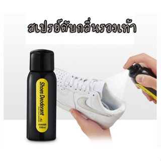 สเปรย์ดับกลิ่นรองเท้าและฆ่าเชื้อแบคทีเรีย Shoes deodorant