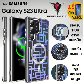 (แถมฟิล์ม) เคส กันกระแทก FenixShield Shining Magnetic สำหรับ Samsung Galaxy S23 Ultra