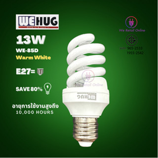 หลอดประหยัดไฟTornado [13W/W] WEHUG รุ่น WE-13D