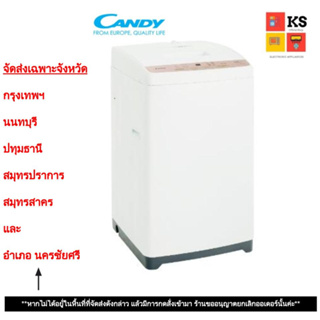 เครื่องซักผ้าฝาบนอัตโนมัติ CANDY รุ่น HWM70-1269TC (ความจุ 7 กก.)