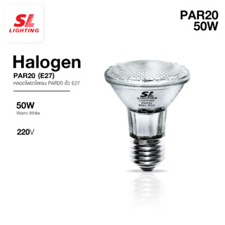 SL LIGHTING | Halogen PAR20 หลอดฝ้าฮาโลเจน หลอด PAR20 ขั้ว E27 รุ่น SL-9-PAR 20F 50W