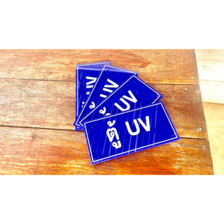 ป้ายอะคริลิก ติดสติ๊กเกอร์ PVC ข้อความตามต้องการ แจ้งข้อความทางแชท มีขนาด และสี ให้เลือก