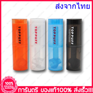 TOPPUFF V2 บ้องฝาขวดพกพา