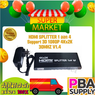 HDMI SPLITTER 1 ออก 4 Support 3D 1080P 4Kx2K 30MHZ V1.4