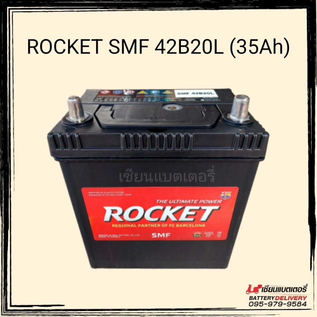 แบตเตอรี่รถยนต์ ROCKET 42B20L SMF แบตแห้ง 35แอมป์ แบตเก๋งเล็ก , ECO