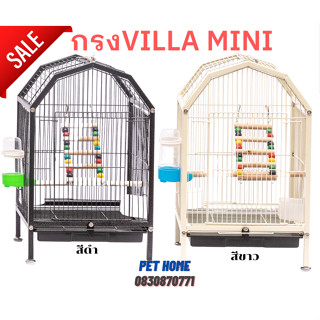 กรง VIILA MINI รูปทรงกะทักรัด มีหลังคา 2แบบให้เลือก