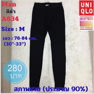 A634 กางเกงเลกกิ้งชาย Heattech man Uniqlo มือ2