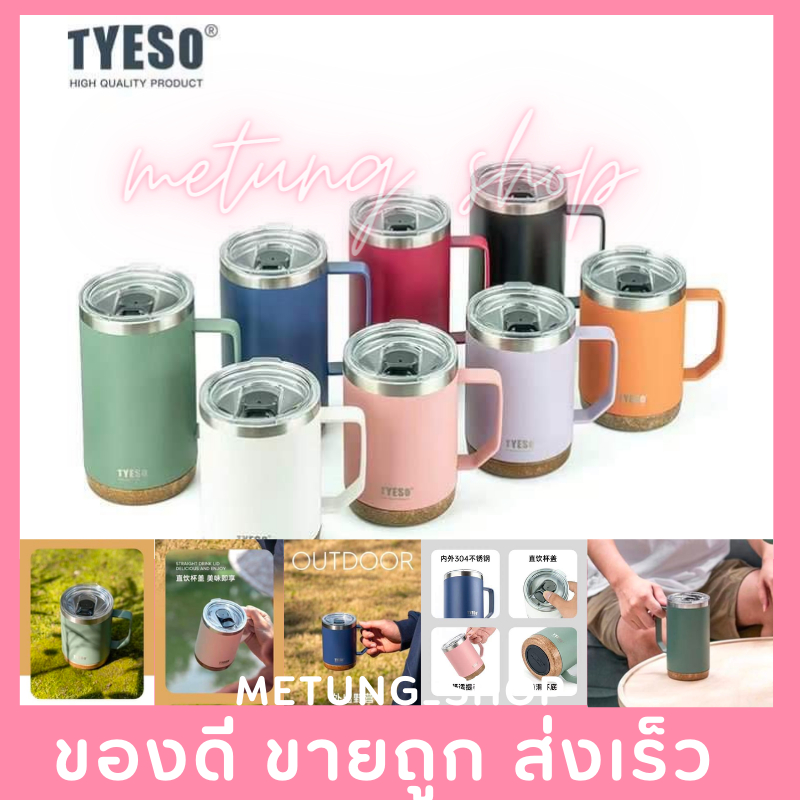 ของแท้! 🧡 แก้วกาแฟทรงตรงมีหูจับ TYESO เก็บความเย็นดี สแตนเลส304ฐาน PC+ABS+Silicone ไม่เลอะ OUTDOOR C