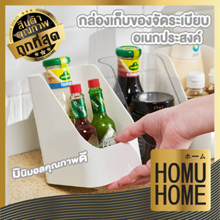 HOMU HOME กล่องจัดระเบียบตู้เย็น กล่องเก็บของในตู้เย็น กล่องเก็บผักในตู้เย็น จัดระเบียบตู้เย็น กล่องเก็บของอเนกประสงค์