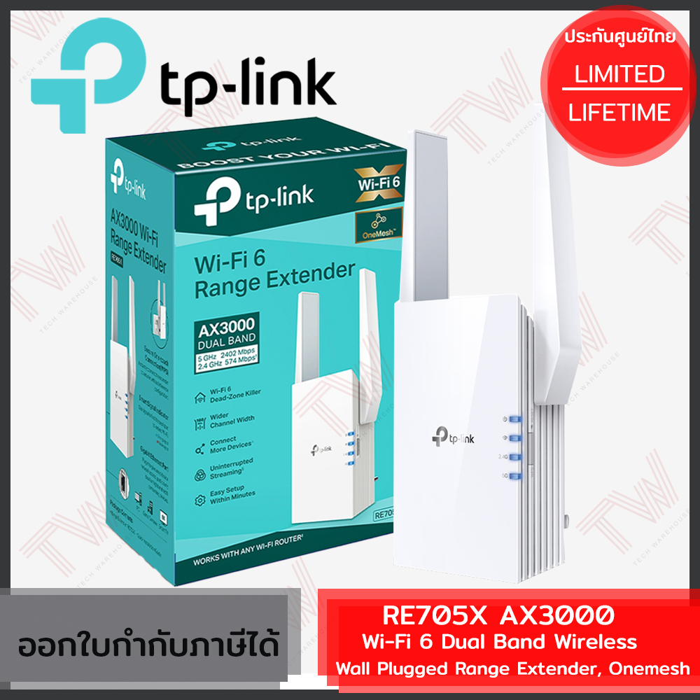 TP-Link RE705X AX3000 Wi-Fi 6 Dual Band Wireless Range Extender, Onemesh ของแท้ ประกันศูนย์ Lifetime