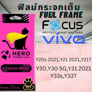 HERO CAT TEMPERED GLASS FULL FRAME ฟิล์มกระจกเต็มจอใส VIVO สำหรับ Y20s 2021,Y21 2021,Y21T,Y30,Y30 5G,Y31 2021,Y33s,Y33T