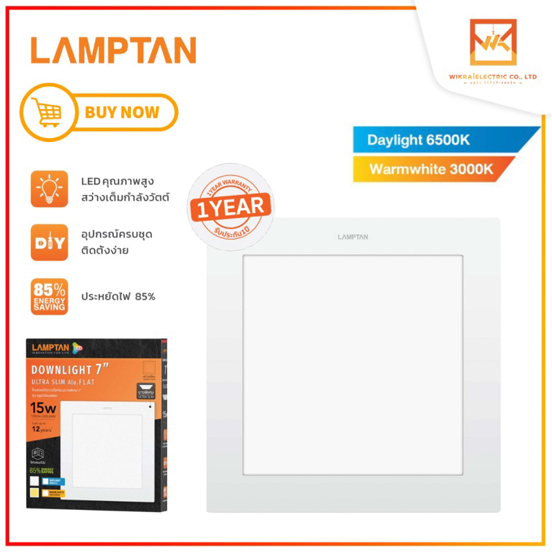 LAMPTAN ดาวน์ไลท์แอลอีดีฝังฝ้า ขนาด 9W 12W 15W 18W รุ่น Ultra Slim แบบบาง หน้าเหลี่ยม แสงขาว และ แสงวอร์ม(ส้ม) - รูปที่ 2